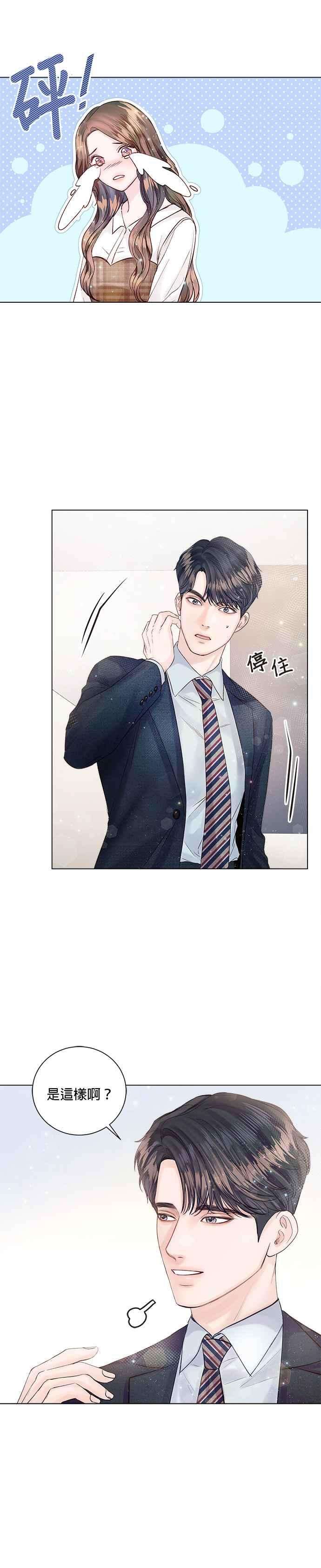 今生必定是幸福结局14话