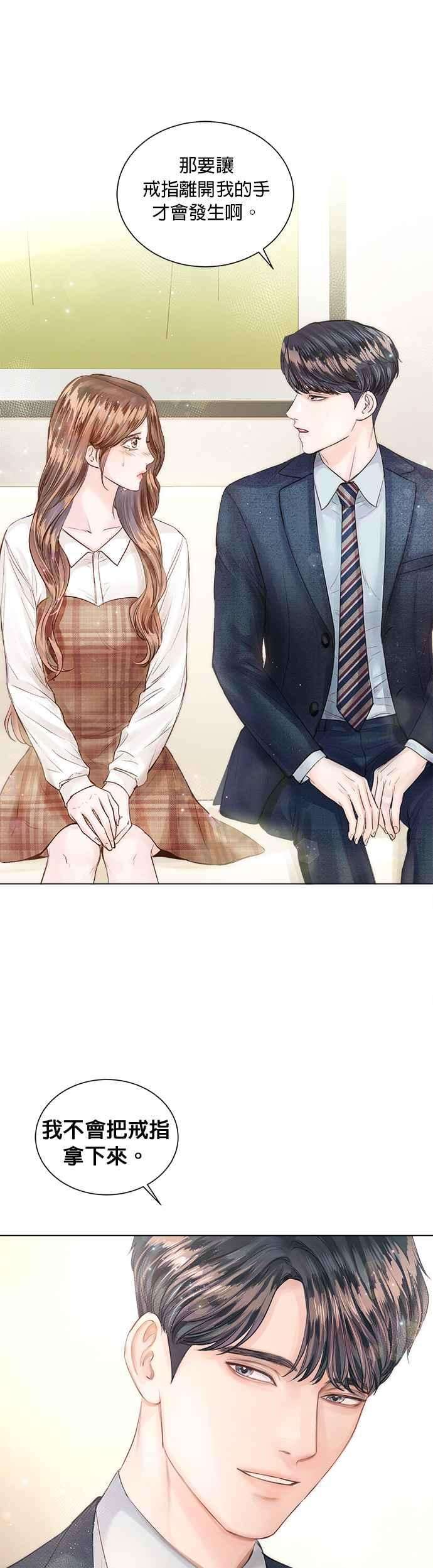 今生必定是幸福结局14话