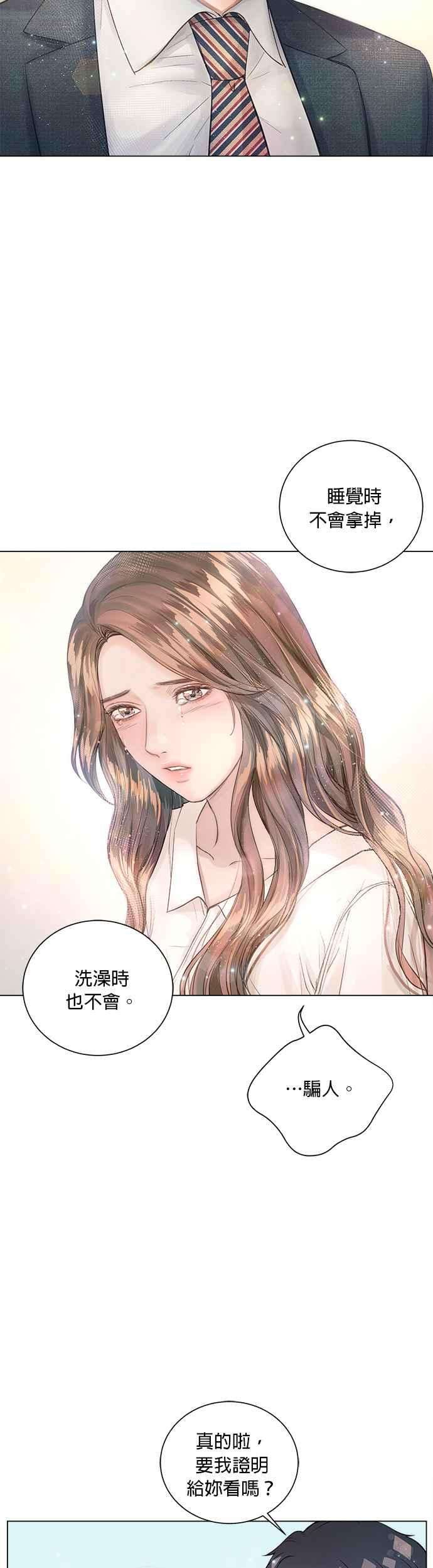 今生必定是幸福结局14话