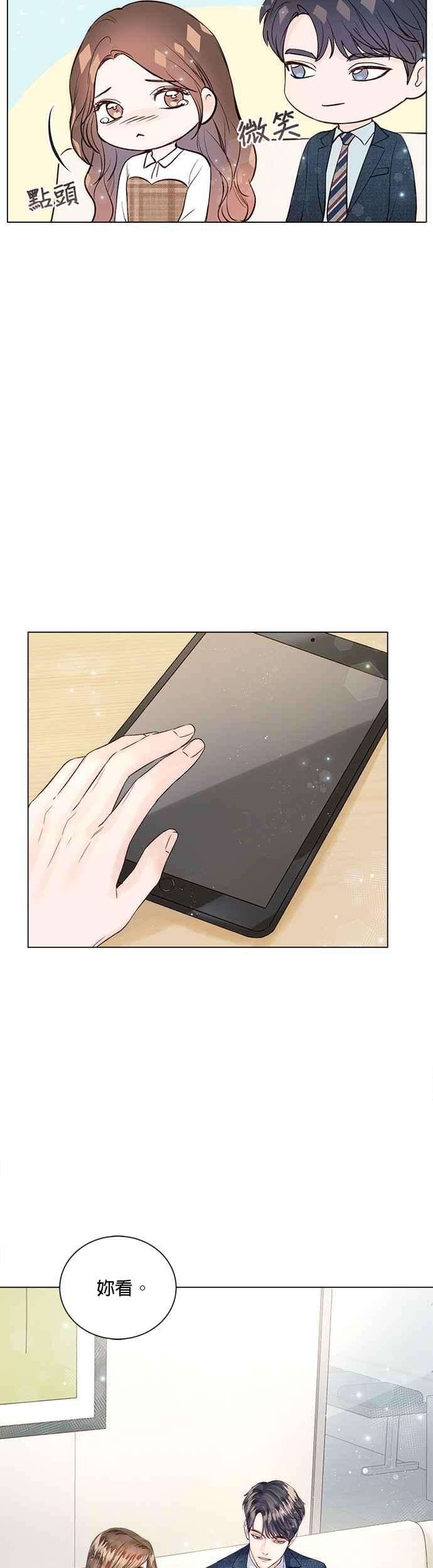 今生必定是幸福结局14话
