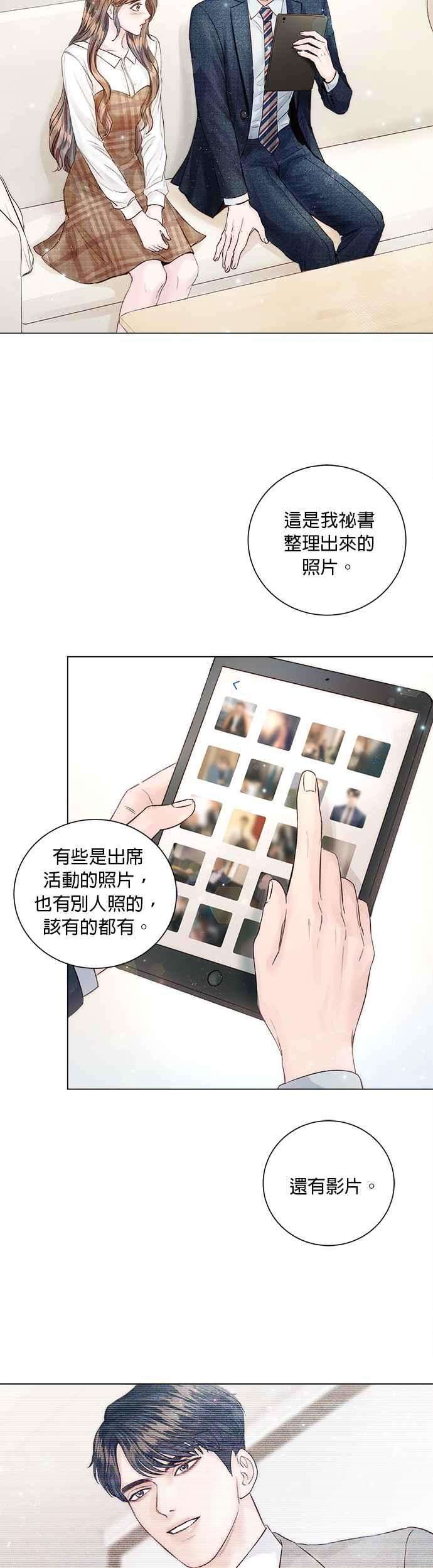 今生必定是幸福结局14话
