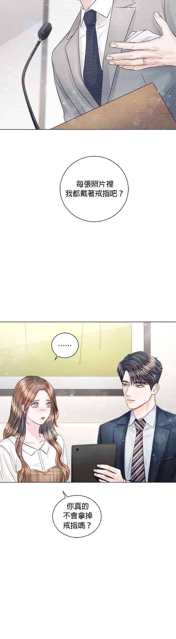 今生必定是幸福结局14话
