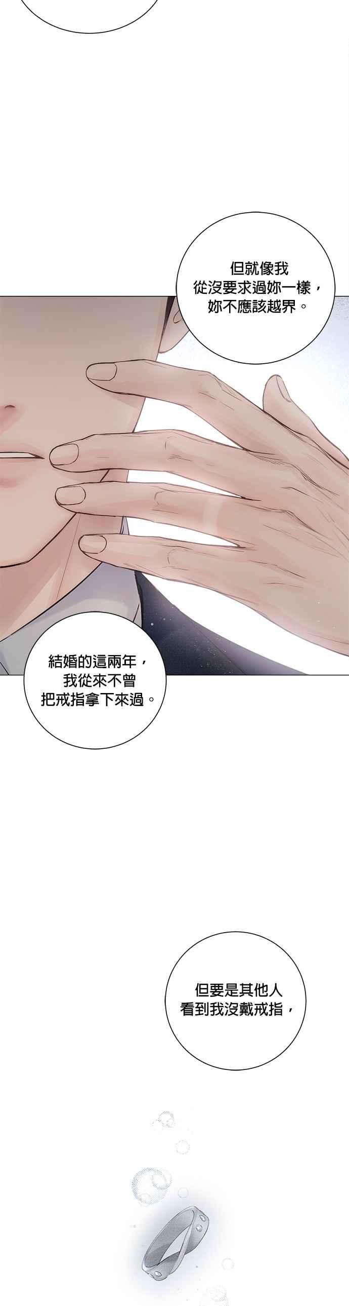 今生必定是幸福结局14话