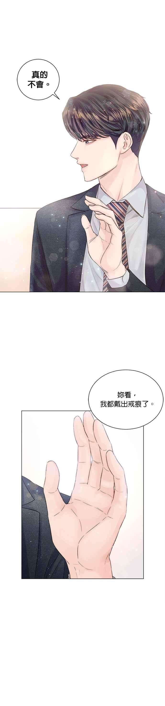 今生必定是幸福结局14话