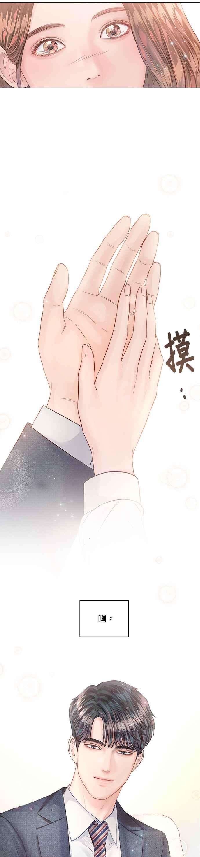 今生必定是幸福结局14话