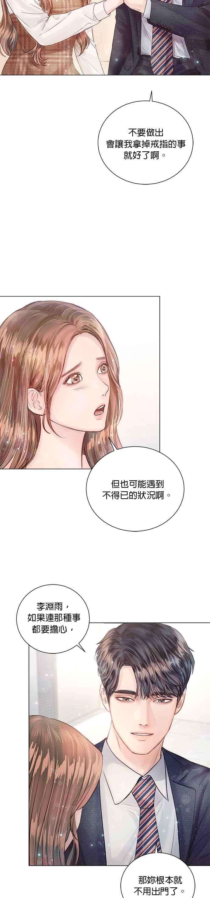 今生必定是幸福结局14话