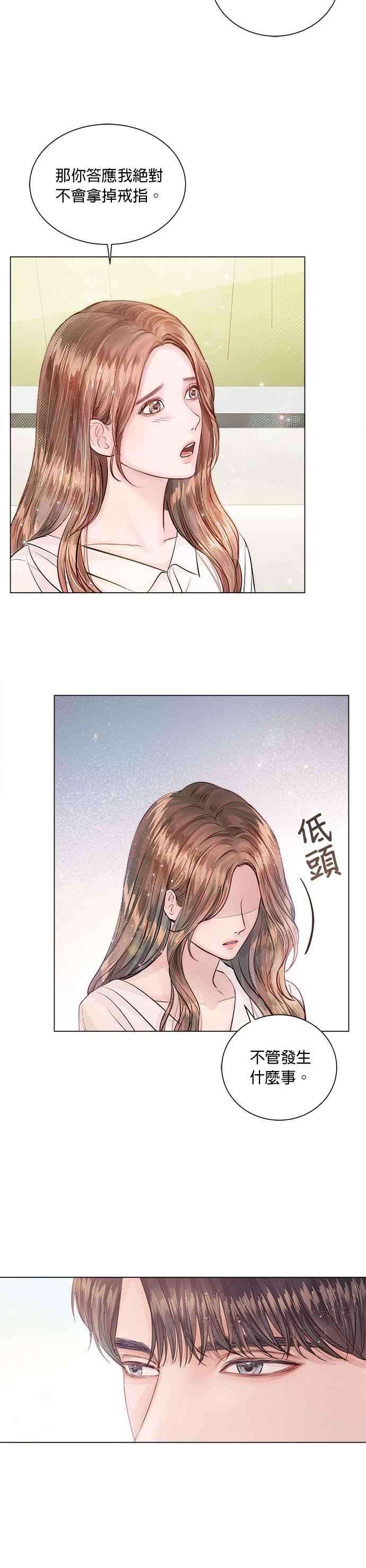 今生必定是幸福结局14话