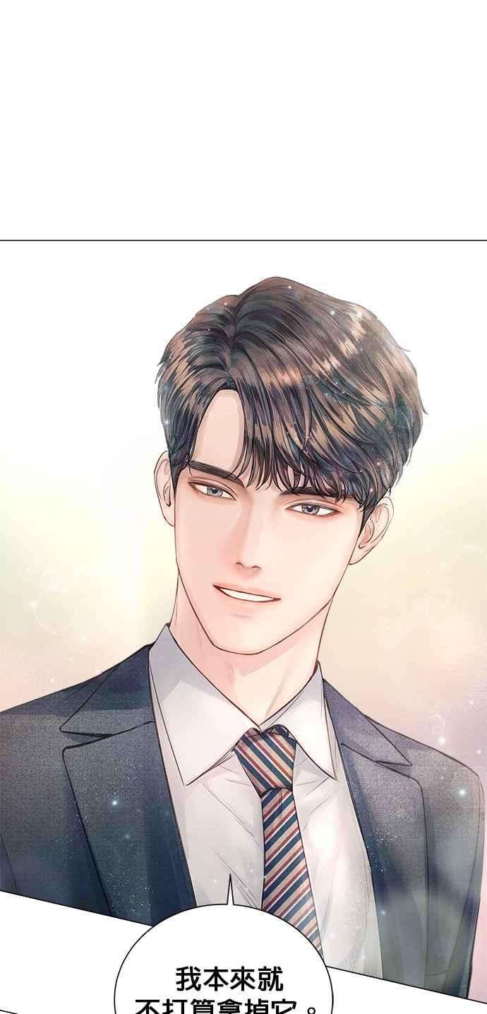 今生必定是幸福结局14话