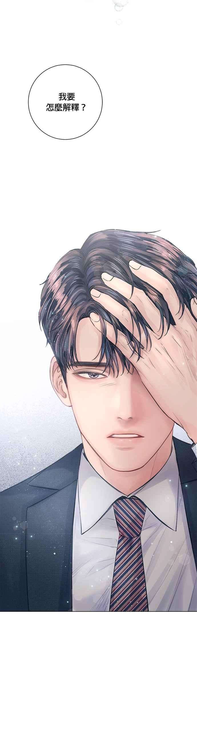 今生必定是幸福结局14话
