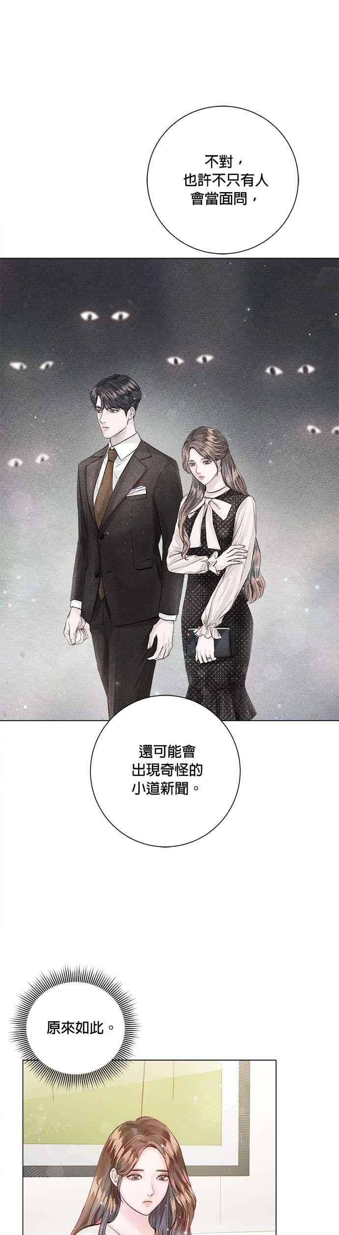 今生必定是幸福结局14话