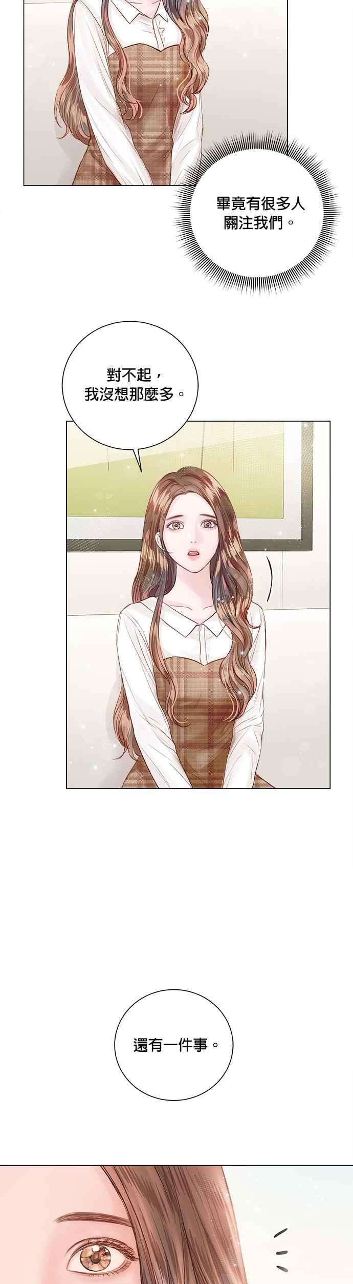 今生必定是幸福结局14话