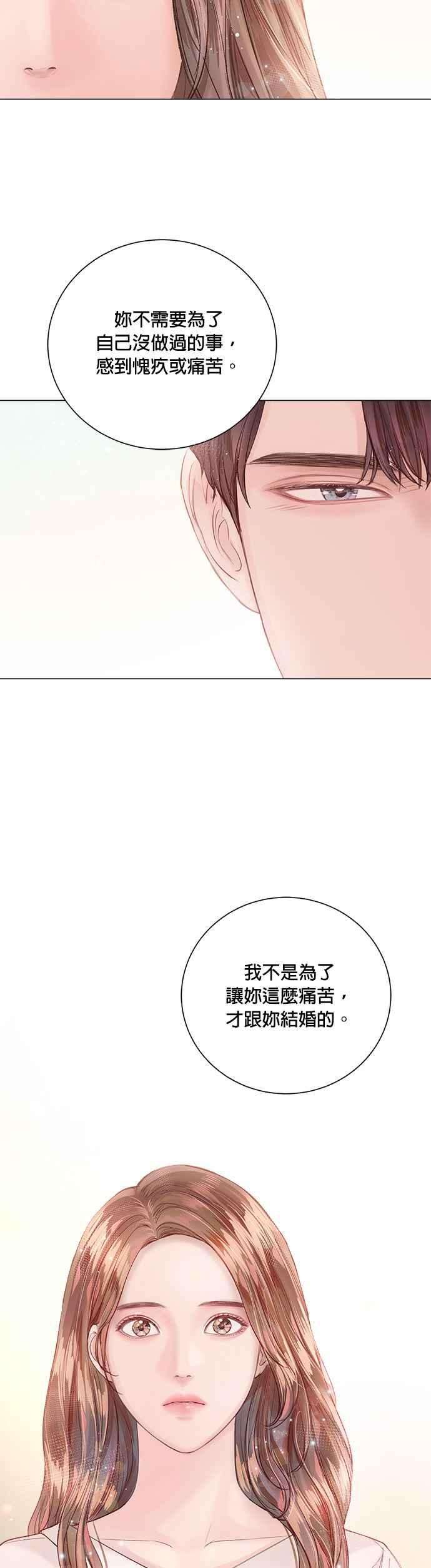 今生必定是幸福结局14话