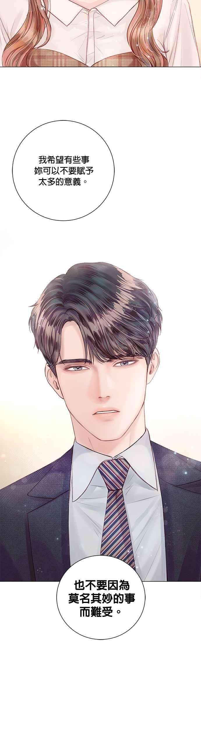 今生必定是幸福结局14话