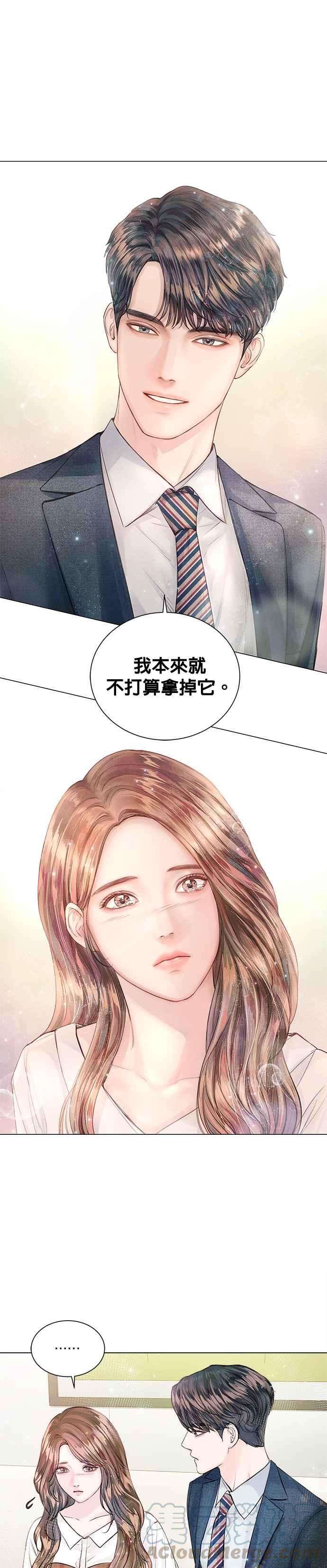 今生必定是幸福结局15话