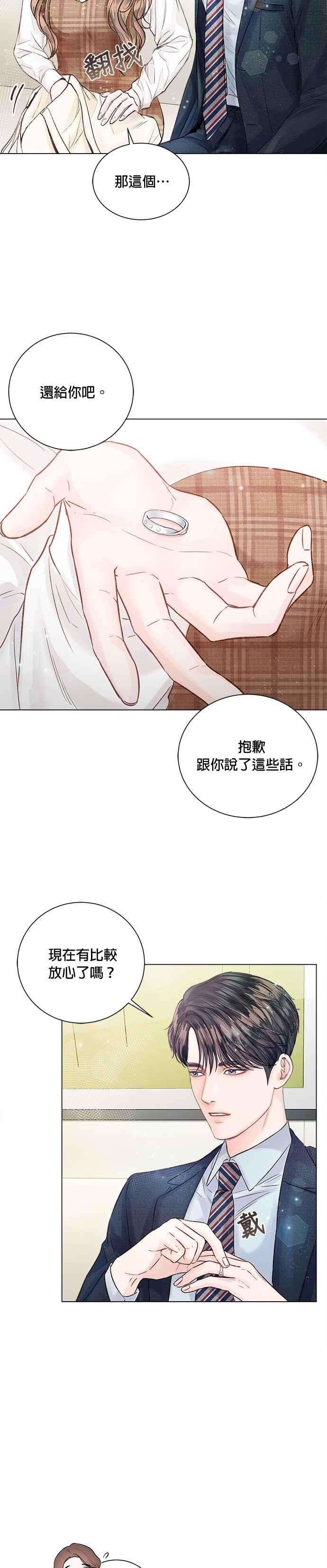 今生必定是幸福结局15话