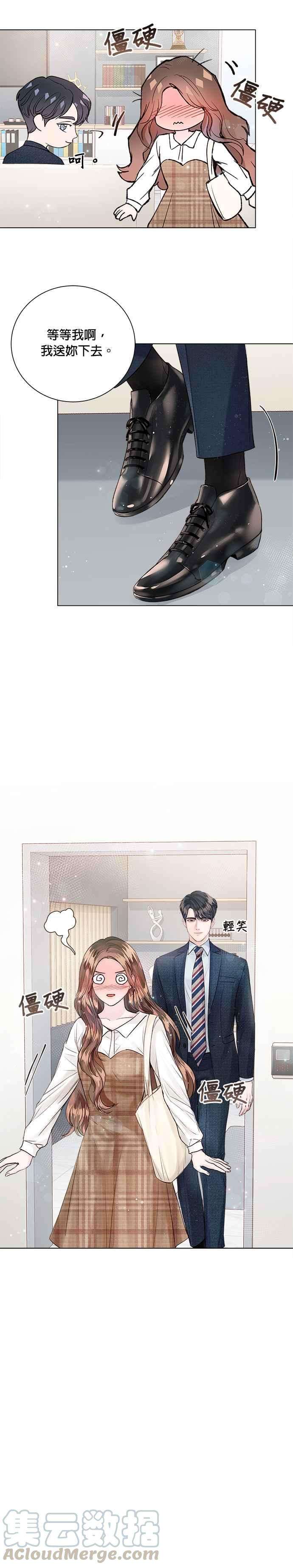 今生必定是幸福结局15话