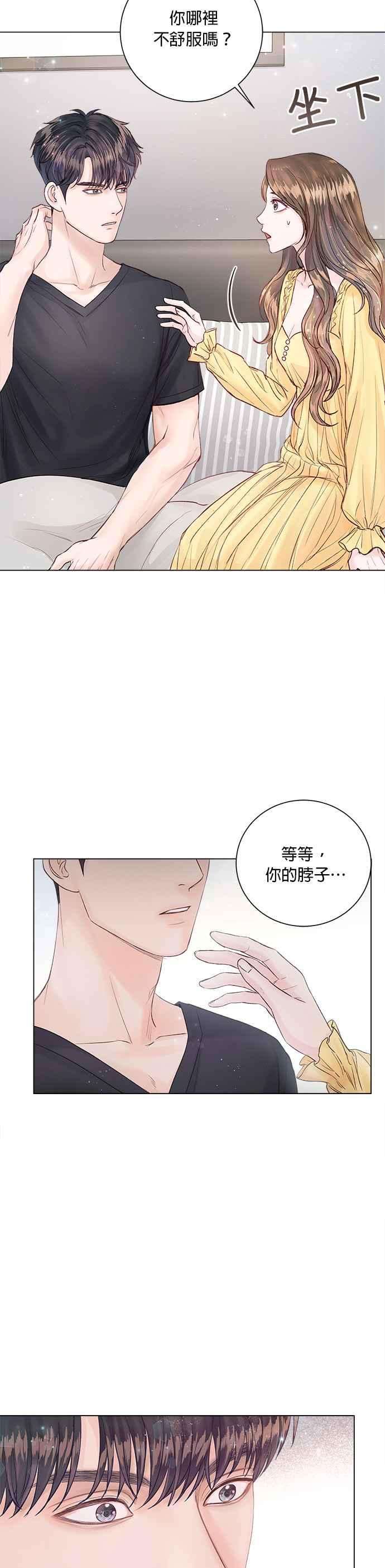 今生必定是幸福结局15话