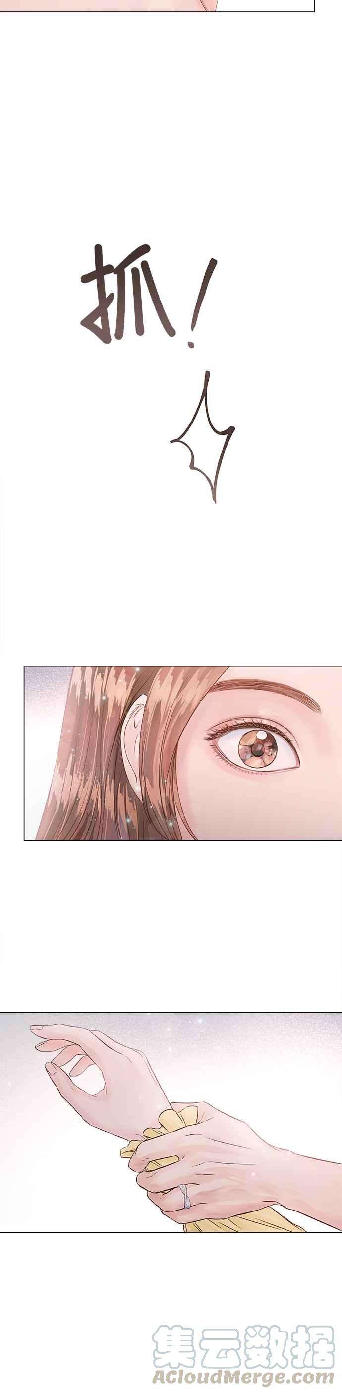 今生必定是幸福结局15话