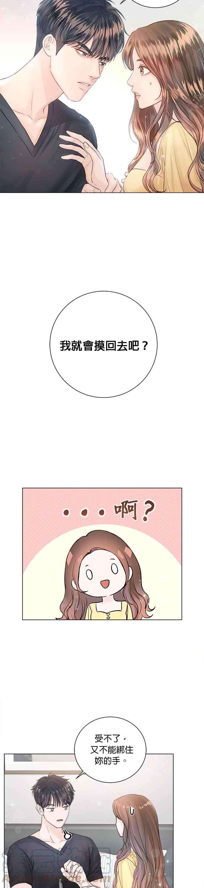 今生必定是幸福结局15话