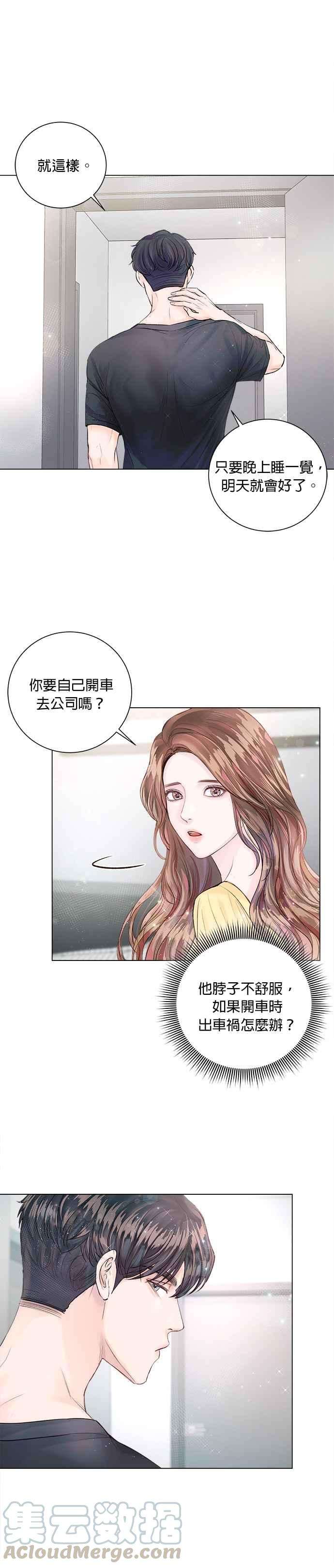 今生必定是幸福结局15话