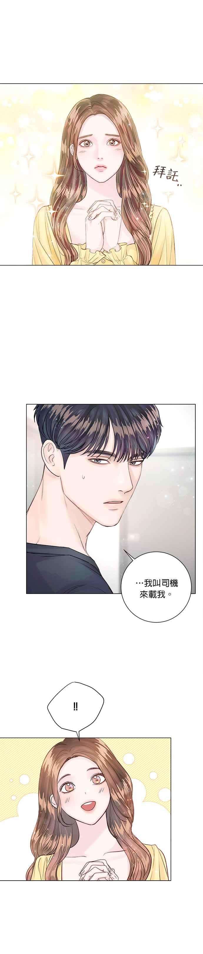 今生必定是幸福结局15话