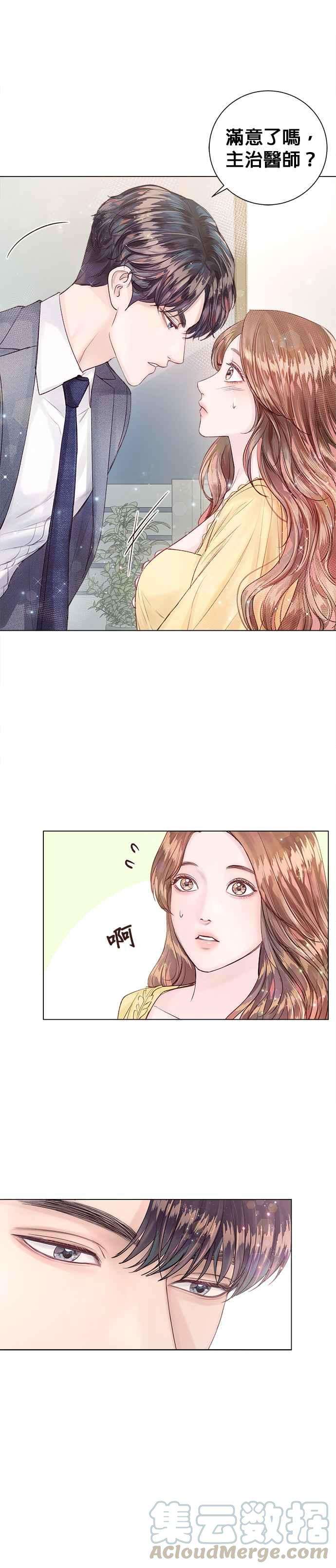 今生必定是幸福结局15话