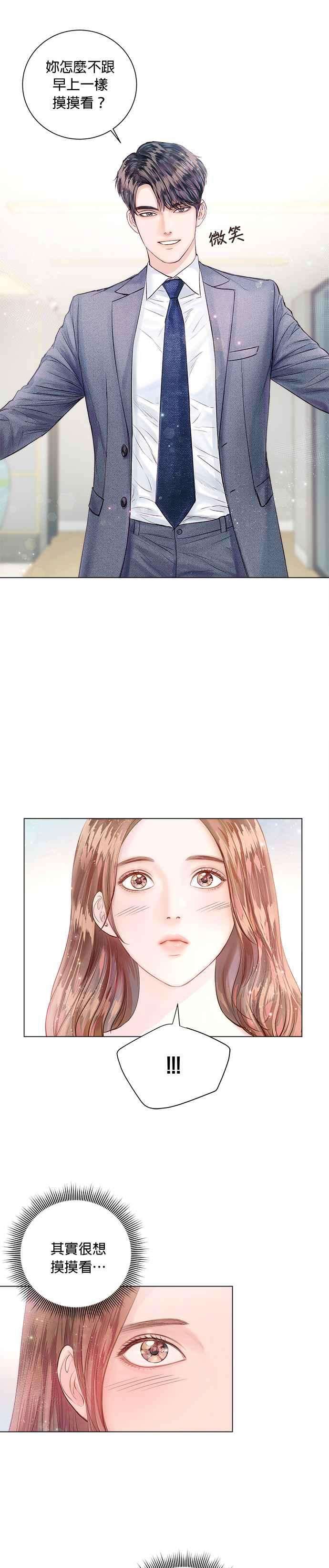 今生必定是幸福结局15话