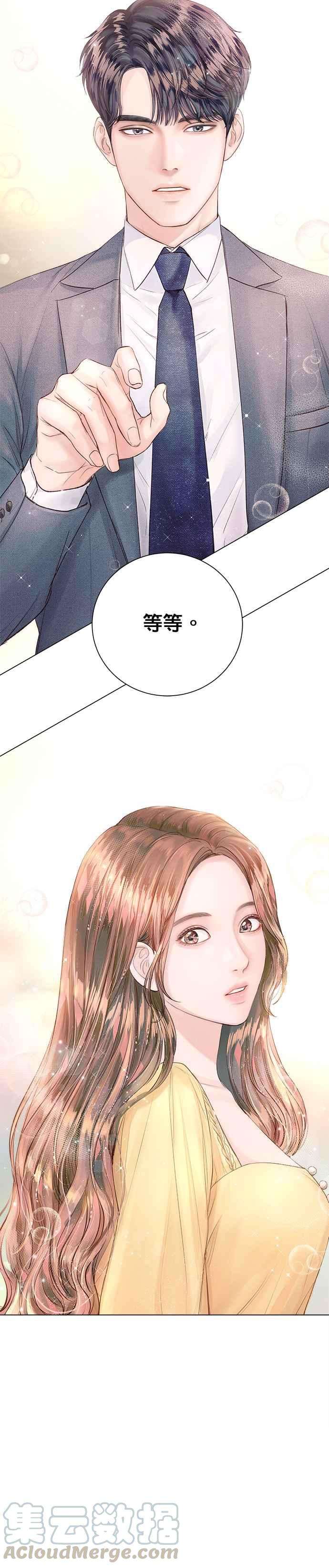 今生必定是幸福结局15话