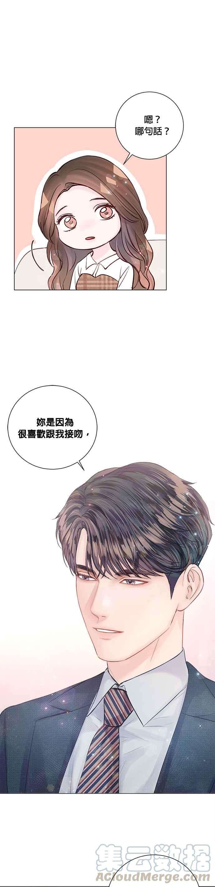 今生必定是幸福结局15话