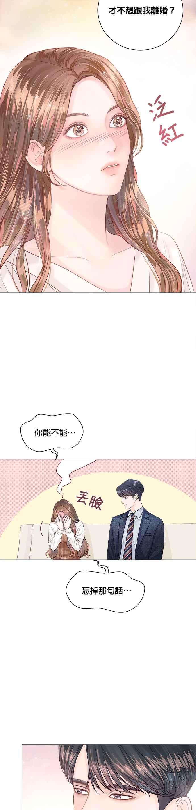 今生必定是幸福结局15话