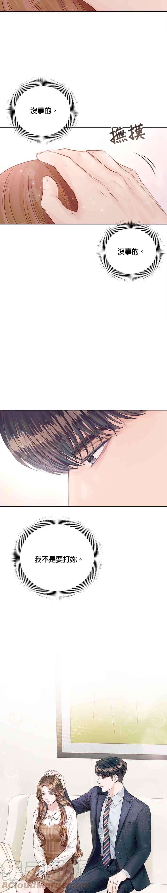 今生必定是幸福结局15话