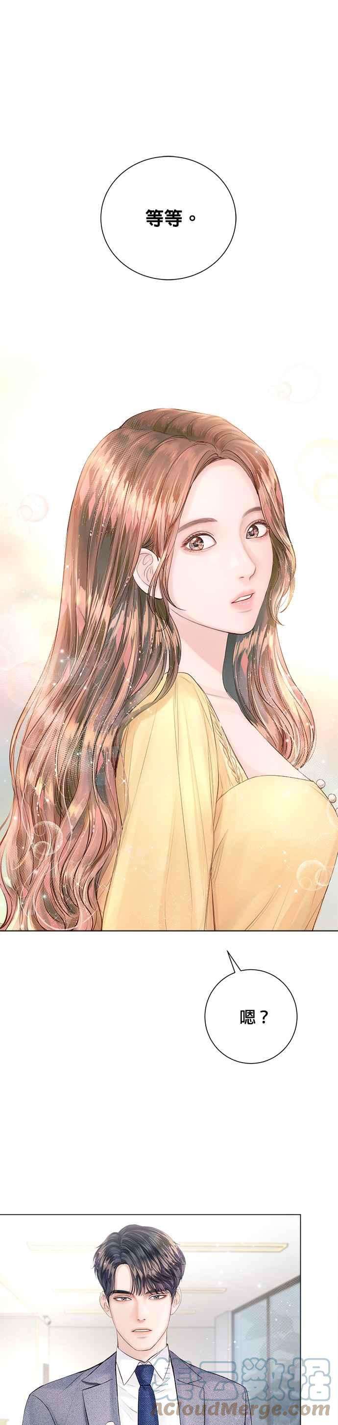 今生必定是幸福结局16话