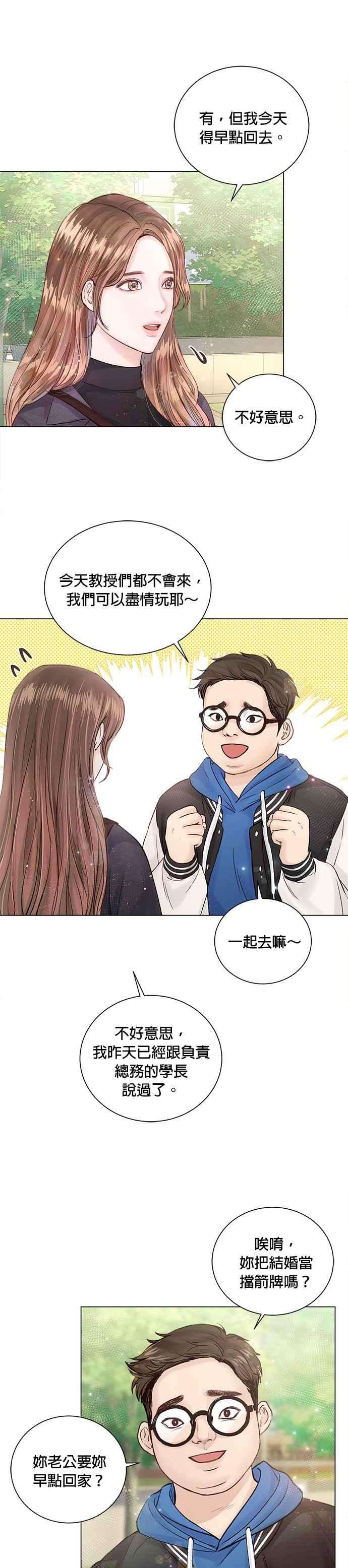 今生必定是幸福结局16话
