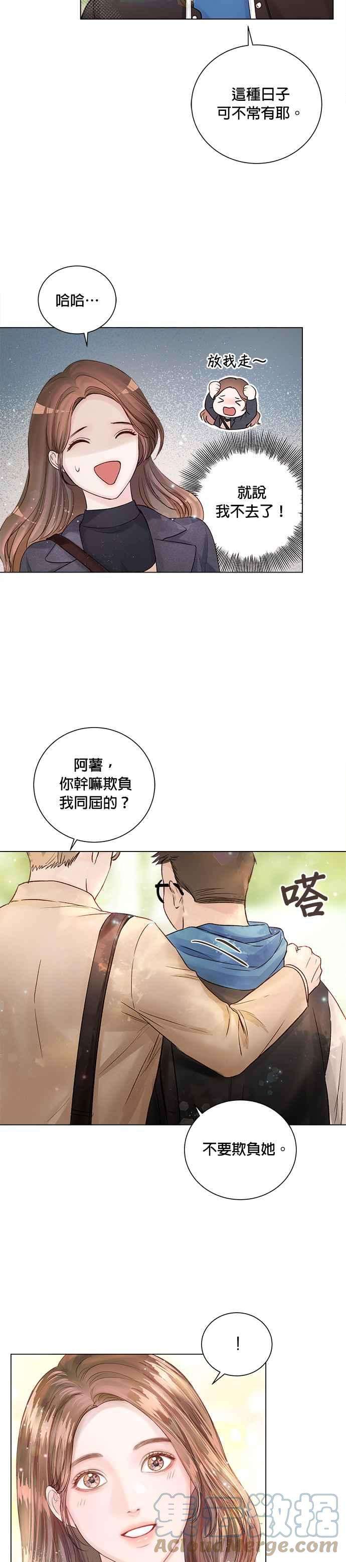 今生必定是幸福结局16话