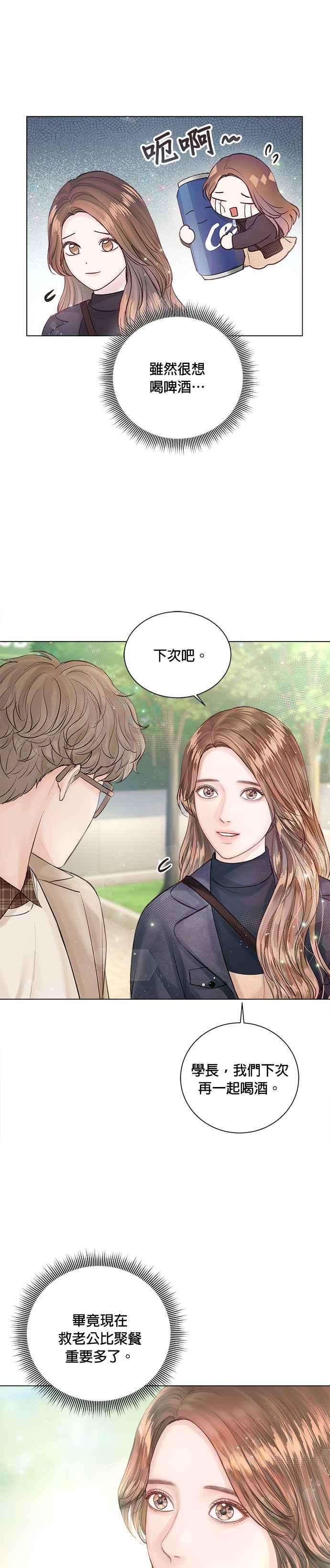 今生必定是幸福结局16话