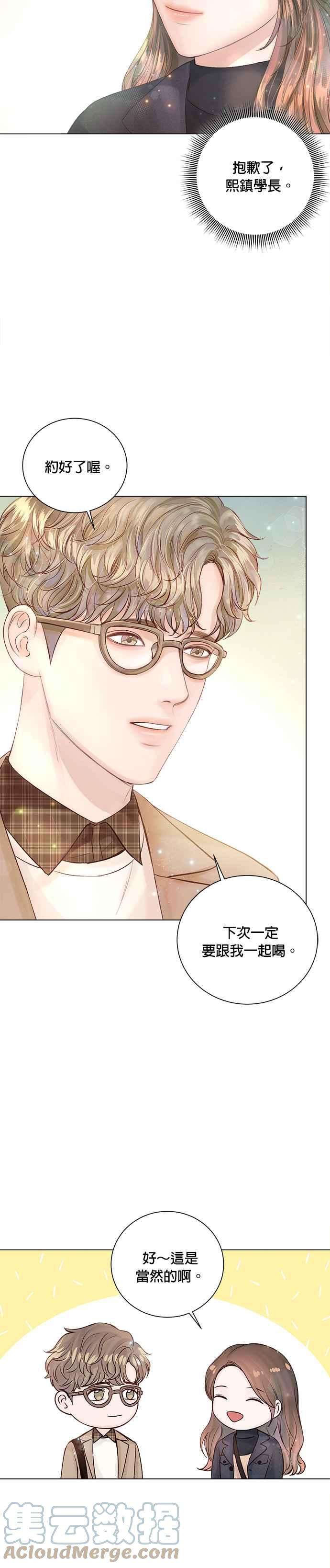 今生必定是幸福结局16话