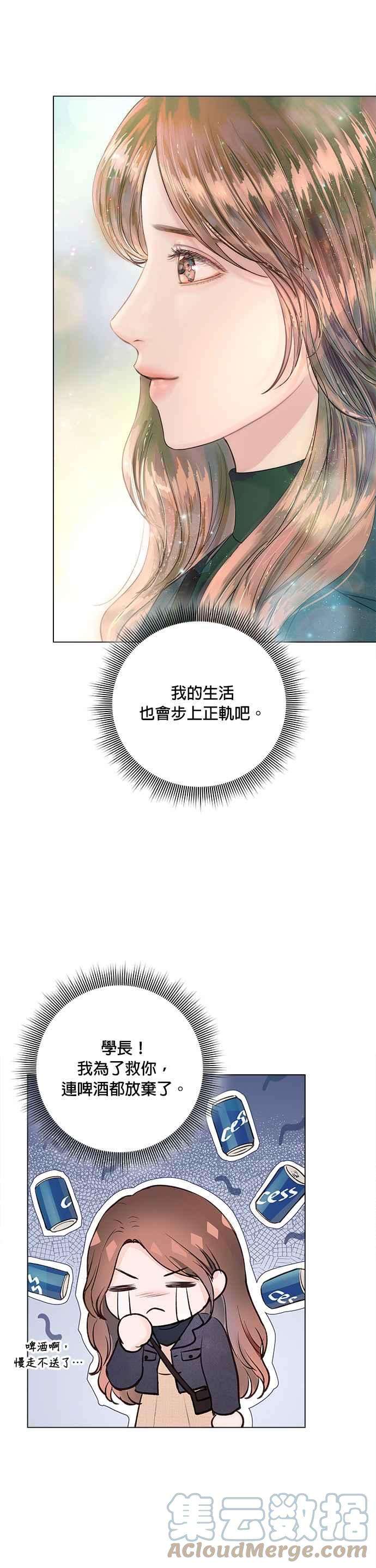 今生必定是幸福结局16话