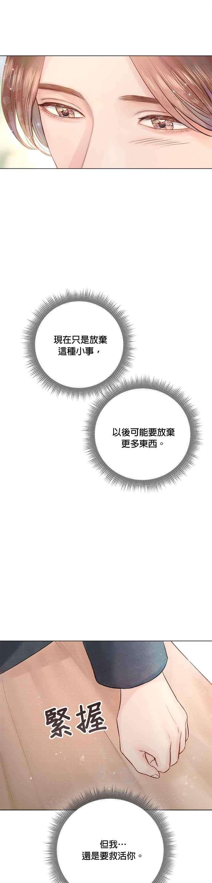 今生必定是幸福结局16话