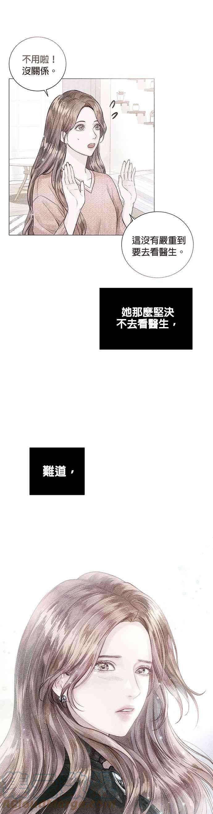 今生必定是幸福结局16话