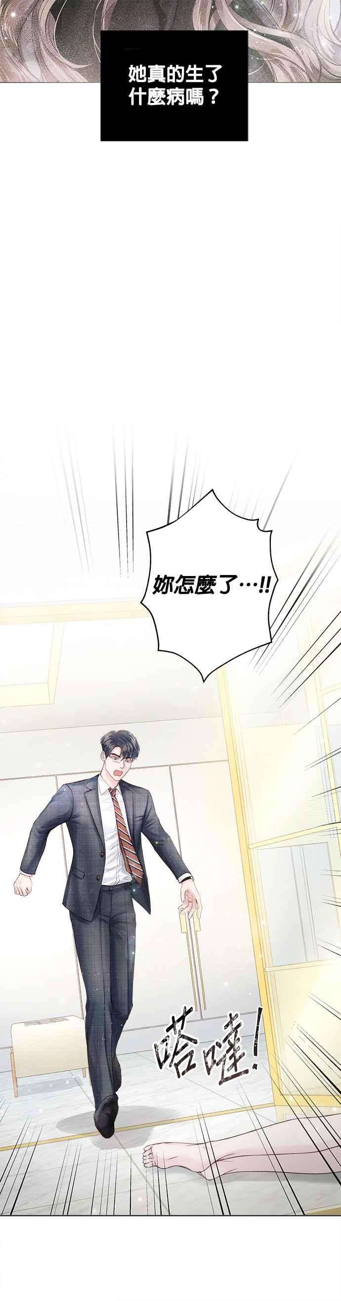 今生必定是幸福结局16话