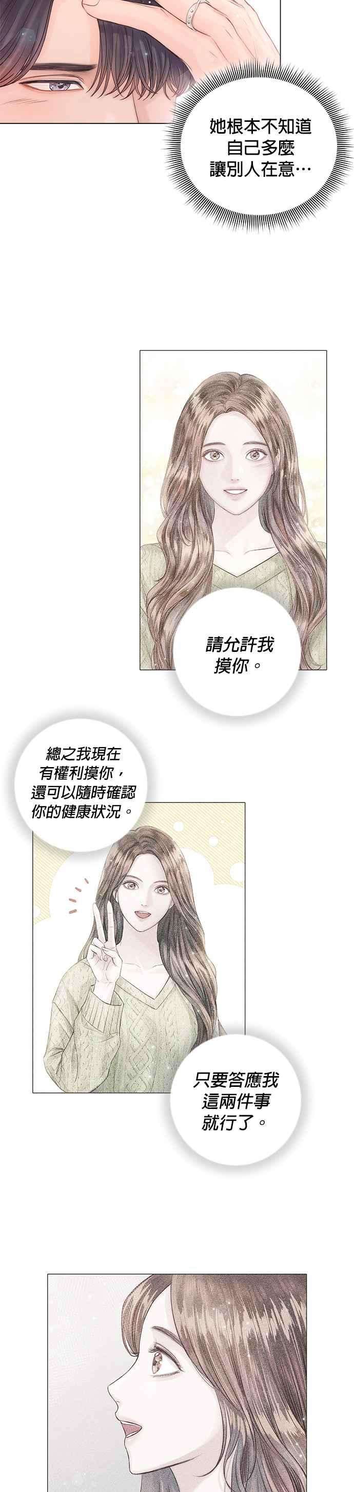 今生必定是幸福结局16话