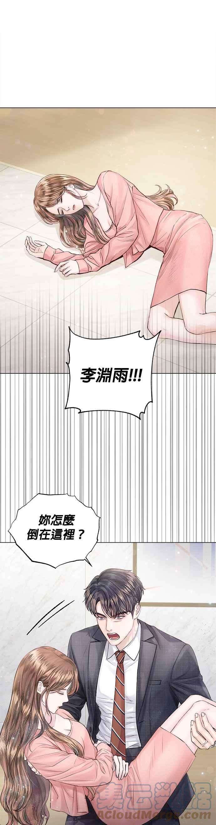 今生必定是幸福结局16话