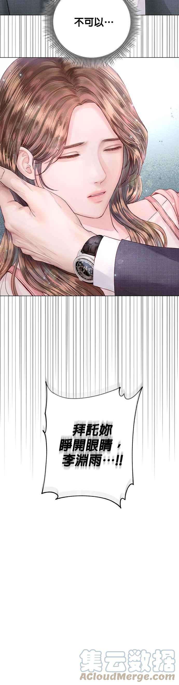 今生必定是幸福结局16话