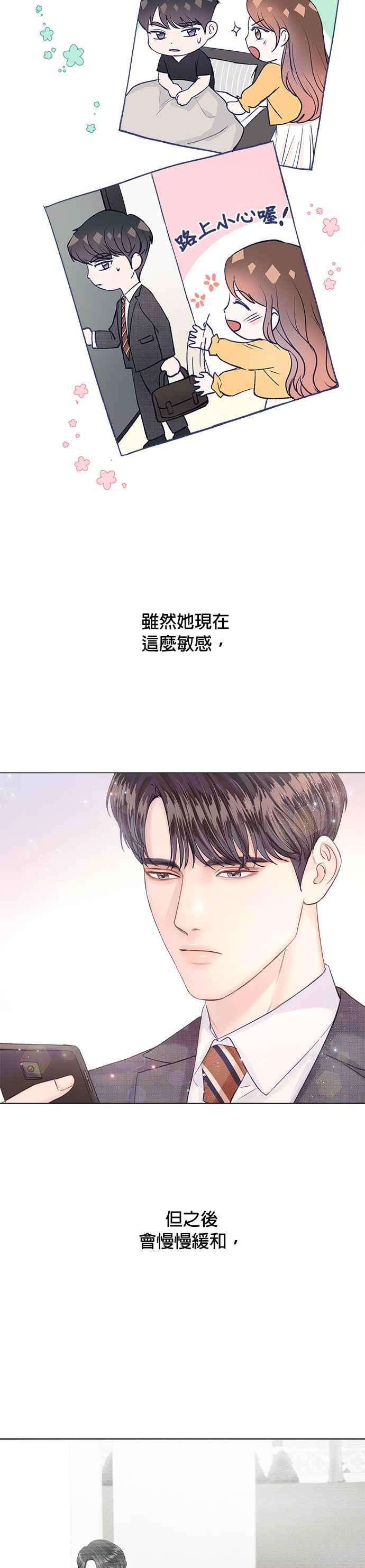 今生必定是幸福结局16话