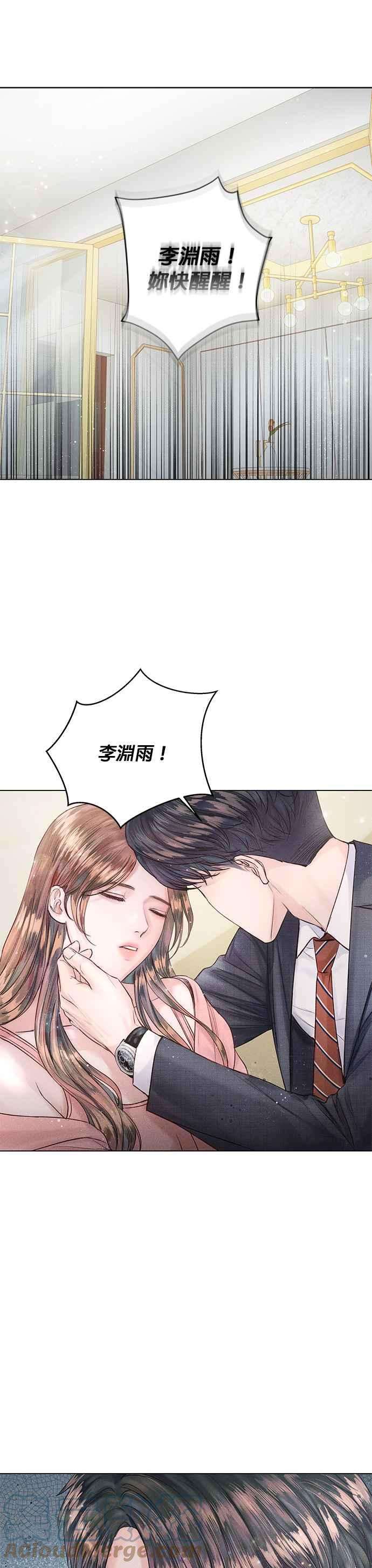 今生必定是幸福结局17话