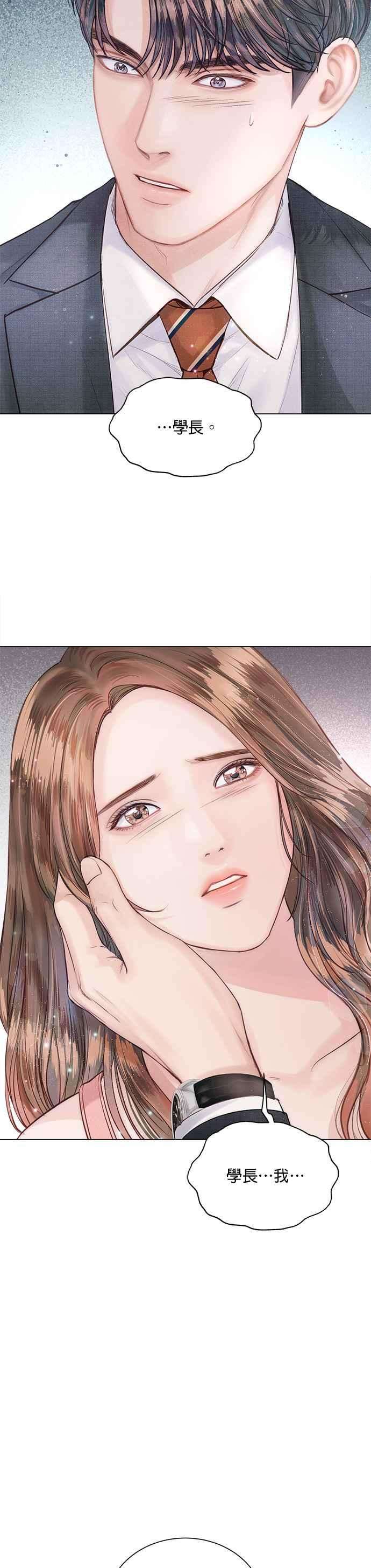 今生必定是幸福结局17话