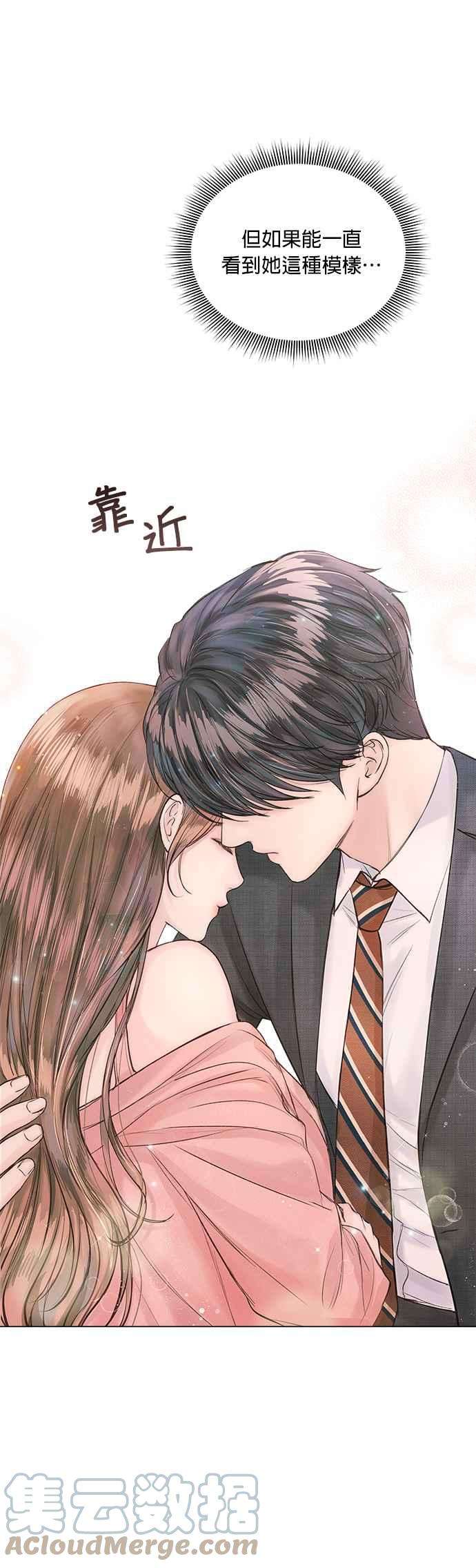 今生必定是幸福结局17话