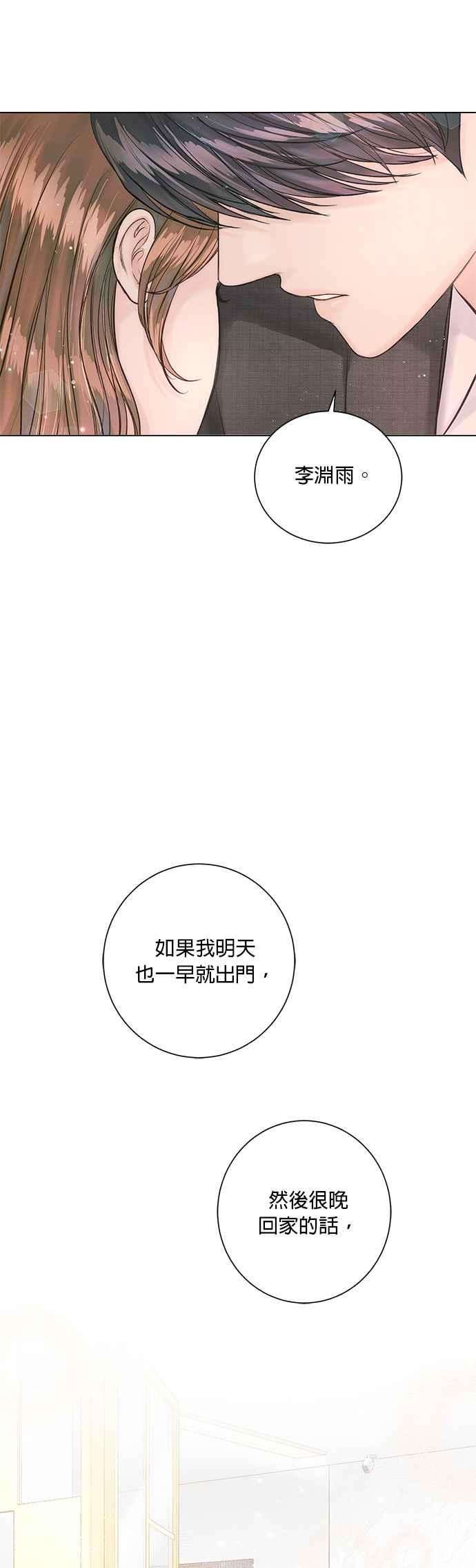 今生必定是幸福结局17话