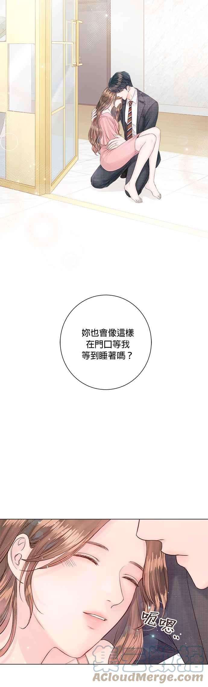 今生必定是幸福结局17话