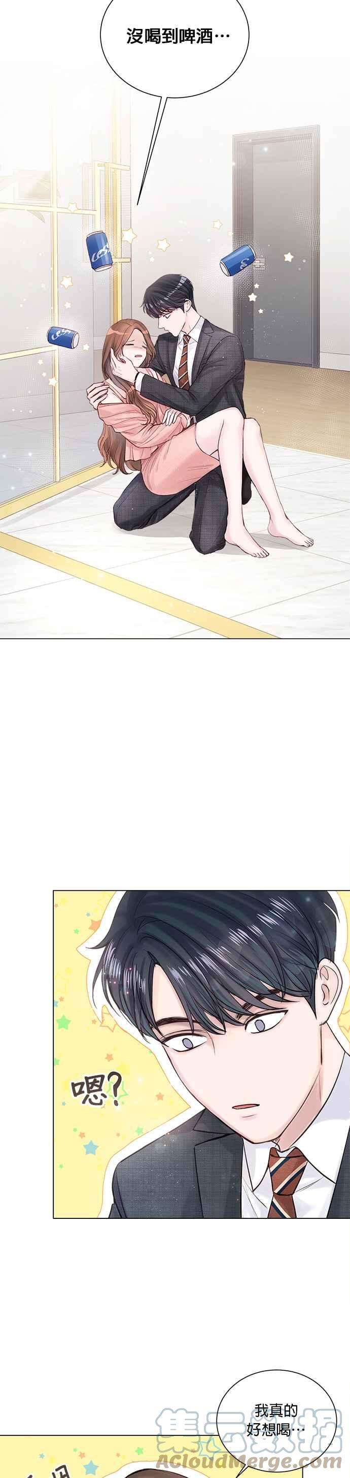 今生必定是幸福结局17话